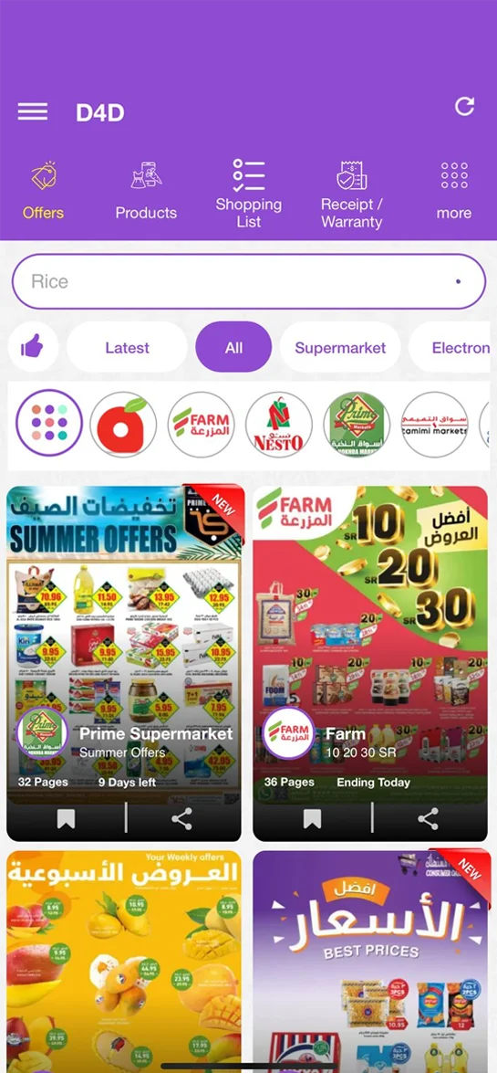 Screenshot for different supermarkets in your country feature in D4D app available in middle east